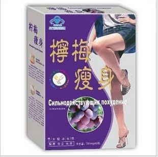  正品！减淝胶囊 减肥 瘦腿瘦腰左旋肉碱 柠梅百分百买2送1 包快递