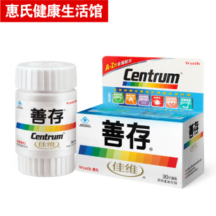  【天猫年货】善存佳维30粒装 送7粒装小样补充多种维生素及矿物质