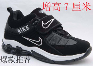 内增高鞋 淘宝网增高鞋 男士内增高鞋品牌 隐形增高鞋 内增高鞋网店 - 一起过 - 一起过 内增高鞋 淘宝网增高鞋 男士内增高鞋品牌 隐形增高鞋 内增高鞋网店 - 一起过 - 一起过