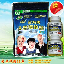 包邮程海牌天然螺旋藻0.5g1000片程海牌螺旋藻正品 程海湖螺旋藻