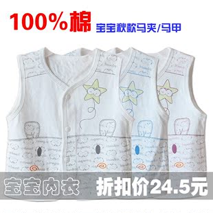  圆梦宝/秋冬款/新生儿用品/婴儿马甲/宝宝马夹/儿童针织背心0064