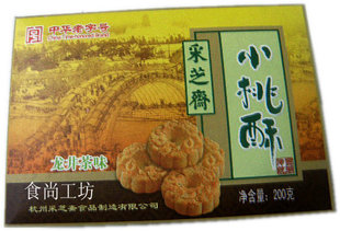  【290】杭州特产 采芝斋小桃酥（龙井茶味）200克盒装