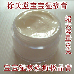 宝宝慢性湿疹 无激素 皮炎奶癣 <em>尿布疹</em> 婴儿 湿