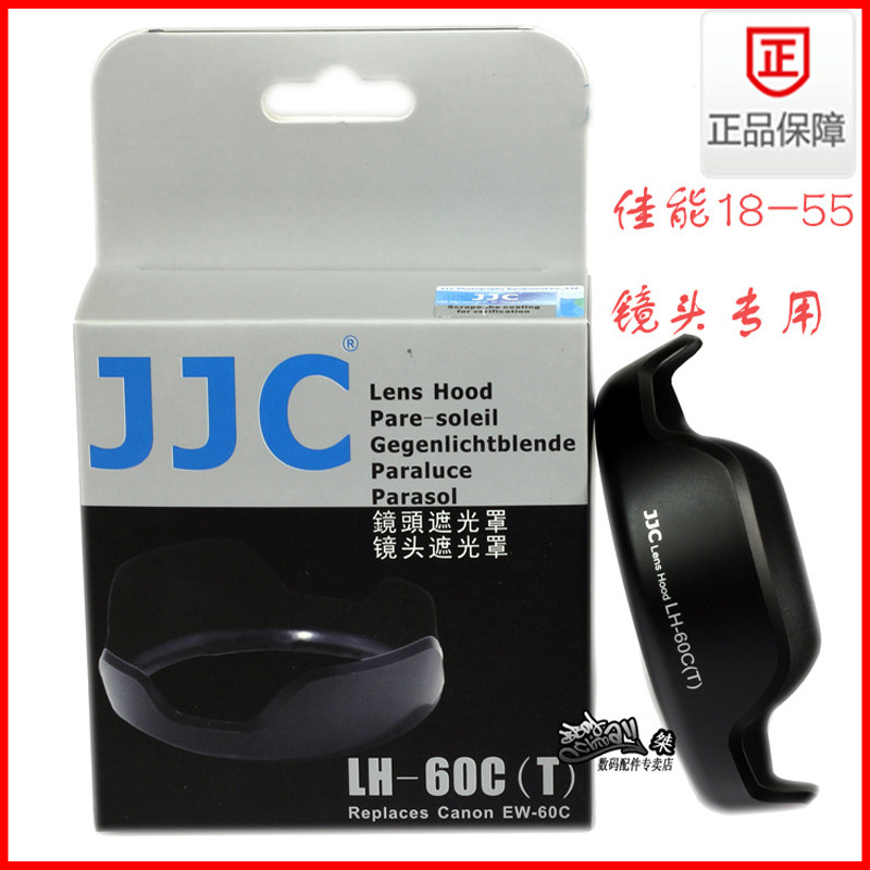 正品JJC EW-60C莲花罩 佳能550D 600D 650D 18-55 遮光罩 可反装