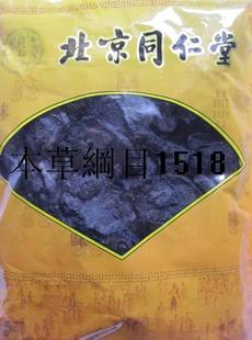  北京同仁堂 中药材 原包装 熟地 熟地黄 1000克/袋 专柜正品