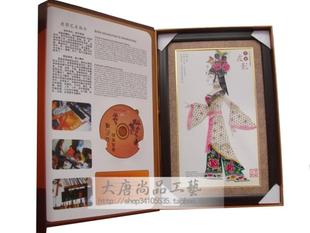  陕西皮影 纯手工雪花皮影 礼盒包装 商务礼品 中国风特色礼品