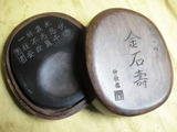 文房四宝老砚台古典旧货青石砚墨盒古砚台 老檀木金石寿老墨盒