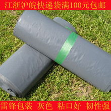 申通 圆通 韵达 中通快递袋 包裹袋快件袋包装袋 28*42破坏性封口