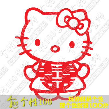 KITTY喜 婚庆用品场景布置喜字贴结婚礼物剪纸婚房装饰墙贴纸定制 KITTY喜 婚庆用品场景布置喜字贴结婚礼物剪纸婚房装饰墙贴纸定制