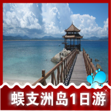 海南旅游三亚蜈支洲岛一日游蜈支洲岛门票潜水套票景点门票蜈支洲
