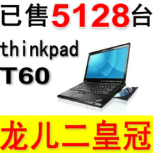 �ʼǱ�Ʒ��[ IBM ]