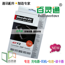 四皇冠促销 原装正品蓝弦 AV-F2 立体声蓝牙 单/双耳自由切换转换
