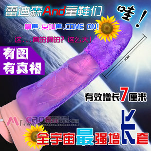 男用情趣增长套加长套水晶套加粗延时套大号增大阴茎龟头套狼牙套