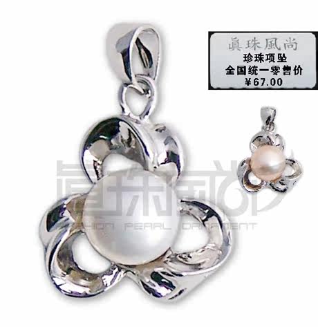 品牌饰品珍珠首饰品珠宝 珍珠项坠吊坠 配送项链 6495吊牌价￥67