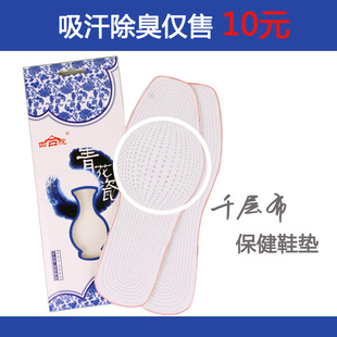  正品【四合院】老北京布鞋 纯天然千层底布鞋垫 男女鞋垫透气防臭