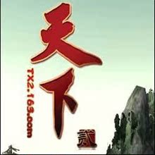 [促销特价]网易5500点天下贰元宝5500个天下贰5500元宝 只卖510元