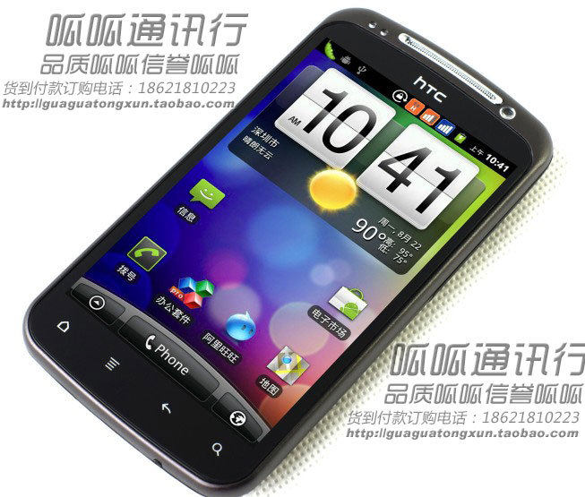 美国版Sensation/G14/Z710e双卡双待WCDMA 3G智能手机4.3寸屏
