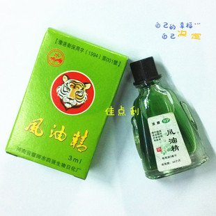 虎头 清凉油解暑防暑清凉油 冰牌风油精3ml 驱蚊止痒