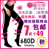 【W1】正品蓓娜尔斯 瘦腿袜680D秋冬厚款连裤袜 提臀塑型美腿袜