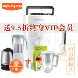 九阳 JYD-P11S81 豆浆机 买一赠四【官方正品、全国联保】包邮