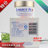 [绝对正品/接受专柜验货]Lonaceih 医美朗丝 3D倍润保湿霜50g包邮