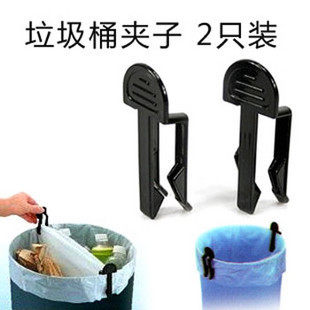 創意家居用品 垃圾桶夾子 垃圾袋夾子 2只裝 桶邊夾 超實用在類目 家庭/個人清潔工具, 家務/地板清潔用具, 垃圾夾中 - 來自Buy2taobao.com提供專業的淘寶代購服務
