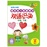 清华同方儿童点读笔 早教笔 双语识字中级下册 有声图书