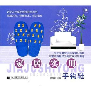 鞋子视频,钩针钩宝宝鞋子教学,用钩针钩鞋子的图案 ...
