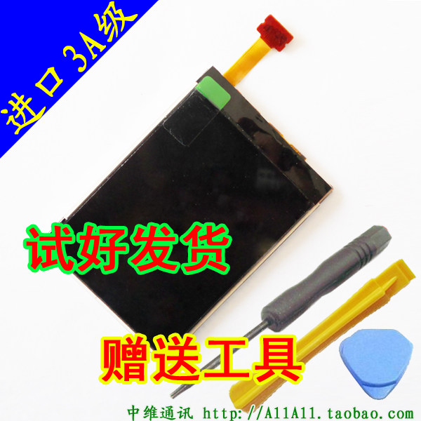 进口3A品质 诺基亚E66/<span class=H>N82</span>/N78/N79/E52/E55/E75液晶显示内屏幕