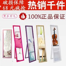 特价 日本穿衣镜 试衣镜 全身镜 落地镜 镜子 正品 折扣
