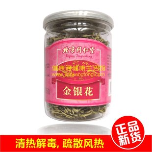  金银花茶★北京同仁堂★特级中药材防感冒原装正品新货