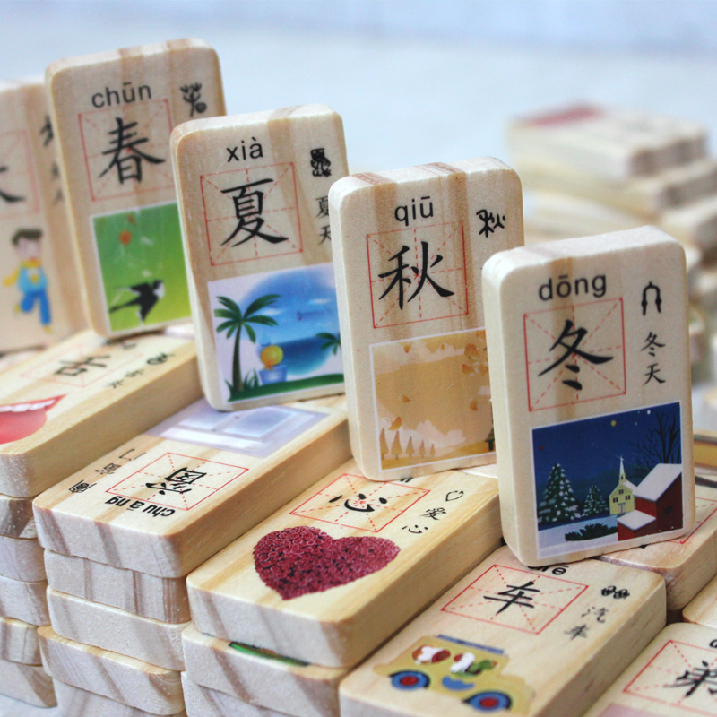 100 Two-sided chinese characters Dominoes Pinyin cognition literacy Building blocks children Early education Souptoysin the Toy/Childs/Puzzle/Building block/Model , Building block , Dominoes category - from Buy2taobao.com to provide professional Taobao agent buy service