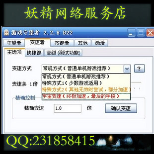 奇迹加速器 传奇 热血江湖 加速 守望者 系统加速器 无敌加速