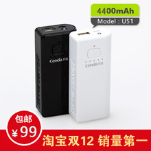 力杰U51 手机 移动电源 大容量 充电宝 4400 小米 三星 iphone4s
