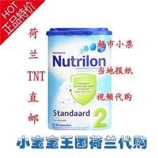  【荷兰TNT/Bpost直邮】代购最新本土牛栏2段婴幼儿奶粉 6听包邮
