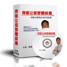 冲3钻 潜意识巨人cd/我能让你梦想成真系列课程 包邮