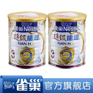  【9折】雀巢超级能恩3段 800g*2罐 德国原装进口 不参加包邮