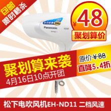 ���µ紵���EH-ND11˫�ط����ȴ���Ͳ ��Ʒ�������� EH5246����