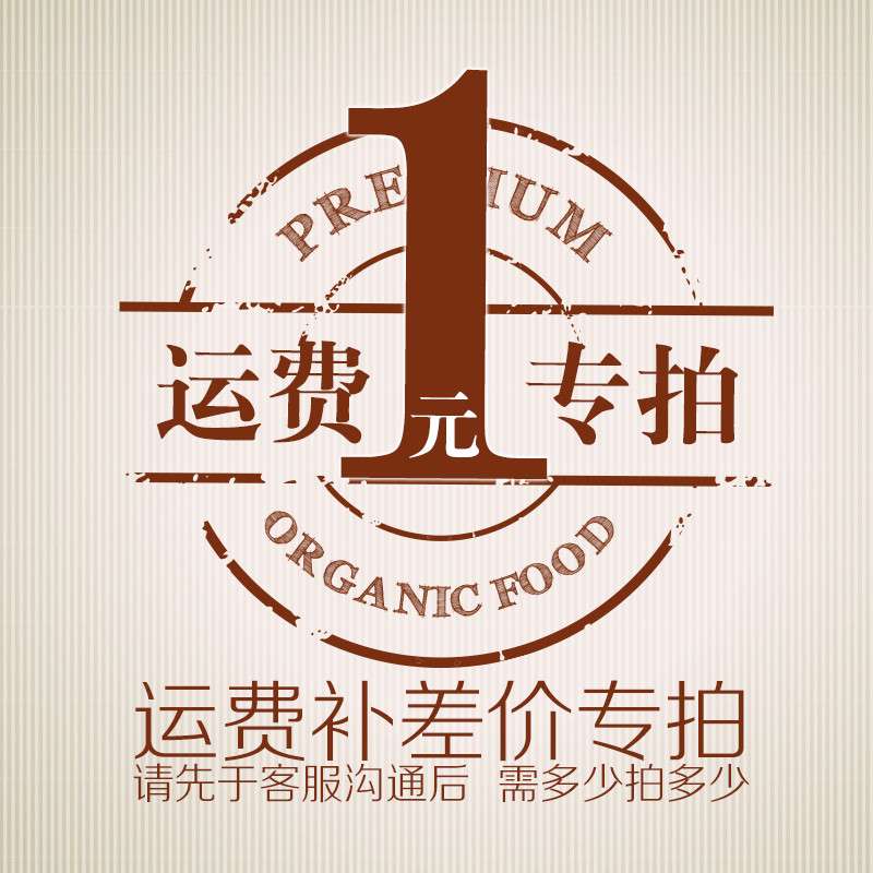 补运费连接mPsQaQvOs6在类目 孕妇装/孕产妇用品/营养, 妈妈产前产后用品, 其它中 - 来自Buy2taobao.com提供专业的淘宝代购服务