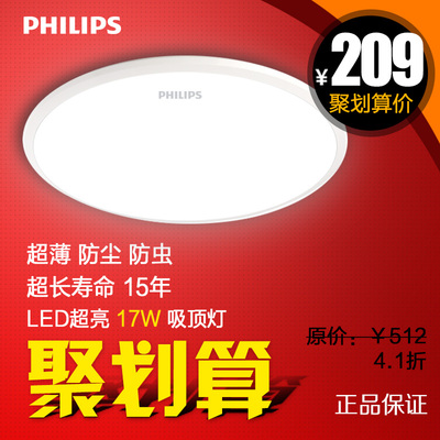 飞利浦恒洁led吸顶灯 卧室灯客厅灯阳台灯厨房灯卫浴灯 17W 正品