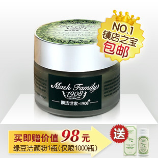 膜法世家 绿豆泥浆面膜100g 控油祛痘 美白清洁去黑头 正品包邮