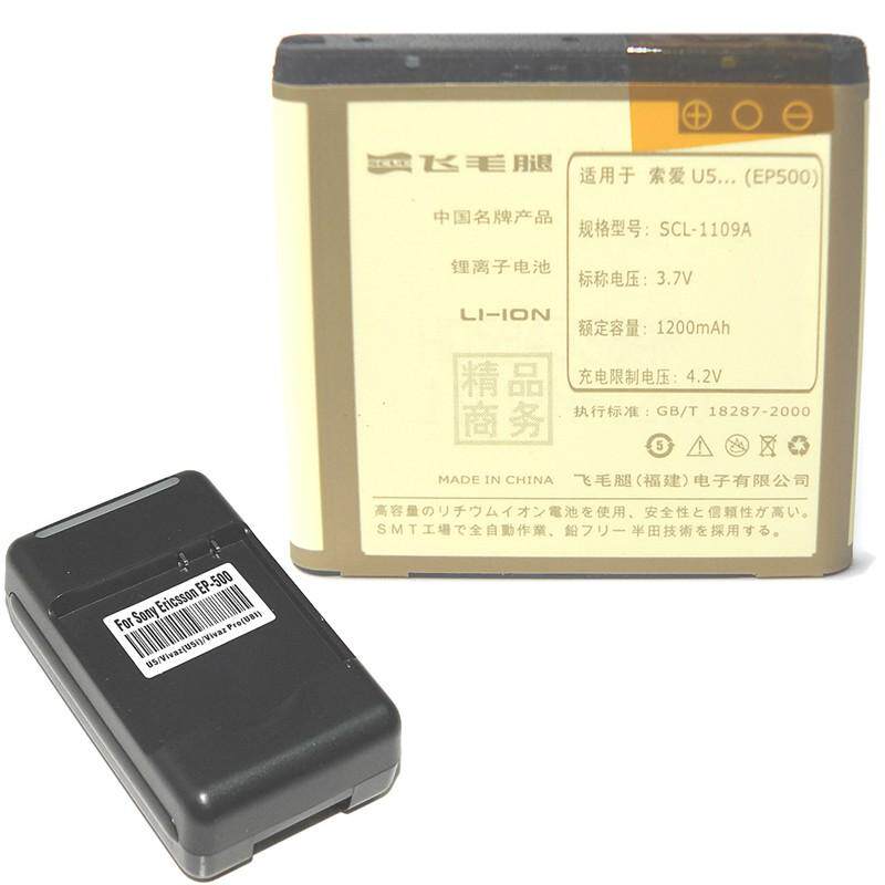 <span class=H>索爱</span> U5电池 <span class=H>W</span>T19i ST15i E15i <span class=H>W</span><span class=H>8</span> E16i U<span class=H>8</span>i X<span class=H>8</span>飞毛腿 电池+座充