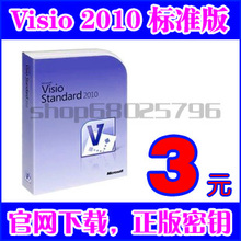 ���Զ��뷢��office visio 2010 ��׼�� ���к� ������key��Կ