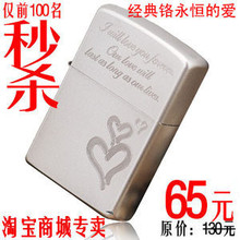 特价进口品牌 原装正品<span class=H>zippo</span>打火机经典烙双刻永恒的爱/原价130