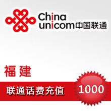 福建联通1000元
