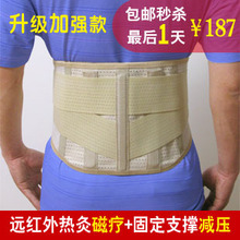 赫尔斯 夏季透气 加强款自发热磁疗护腰带 腰椎间盘突出腰肌劳损