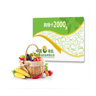  顺意生 有机绿色食品新鲜蔬菜 购物卡 内含元 北京满百包邮