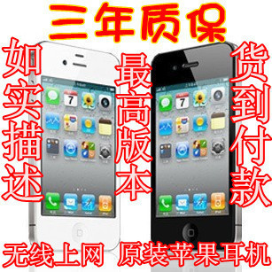 Apple/苹果 iPhone 4手机黑色白色 货到付款