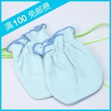 母婴谷 聪明谷8050 婴儿双面布护手套 纯棉宝宝护手套 防抓手套