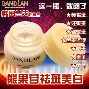 丹迪兰熊果苷祛斑美白霜韩国中学生男女产品排
